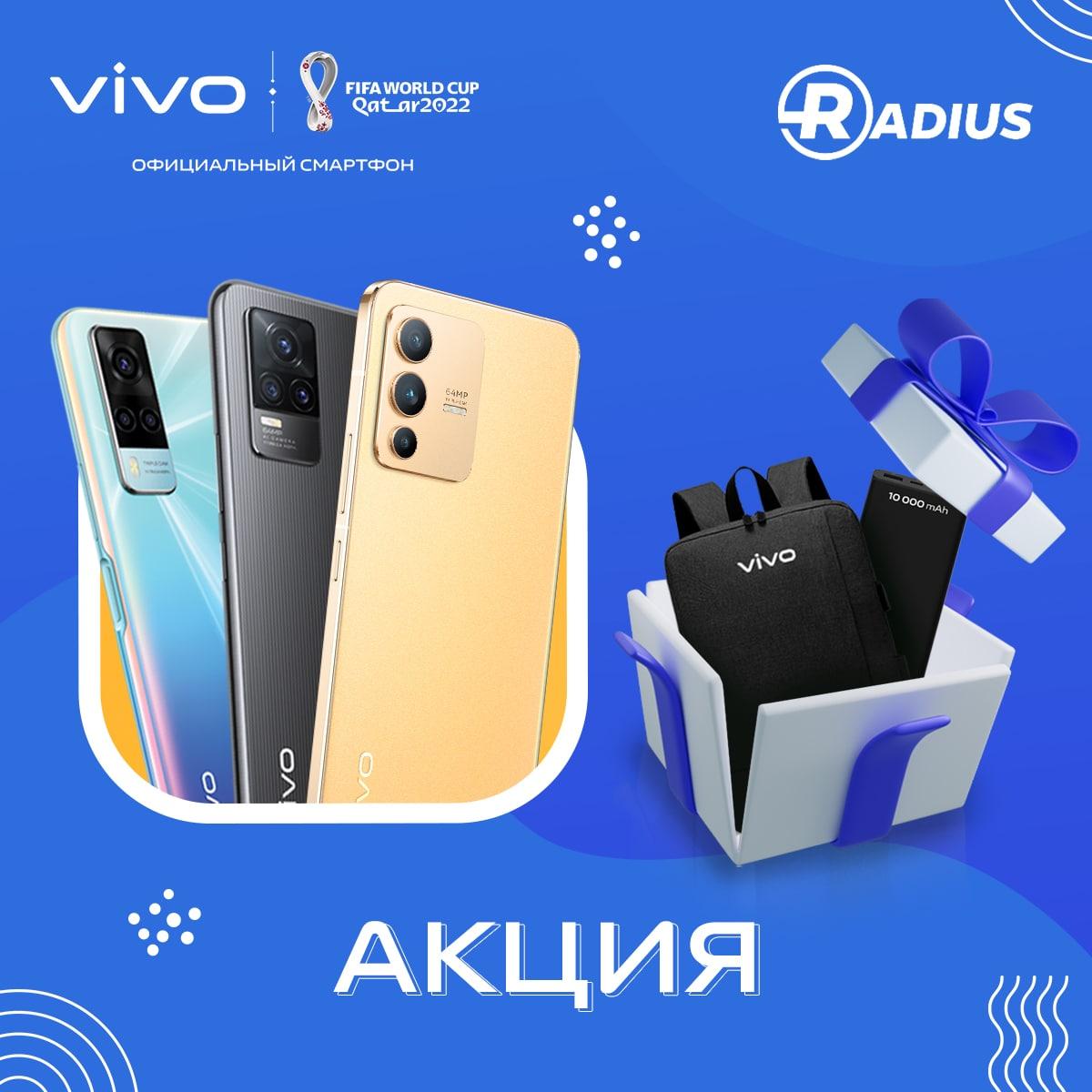 Vivo акция